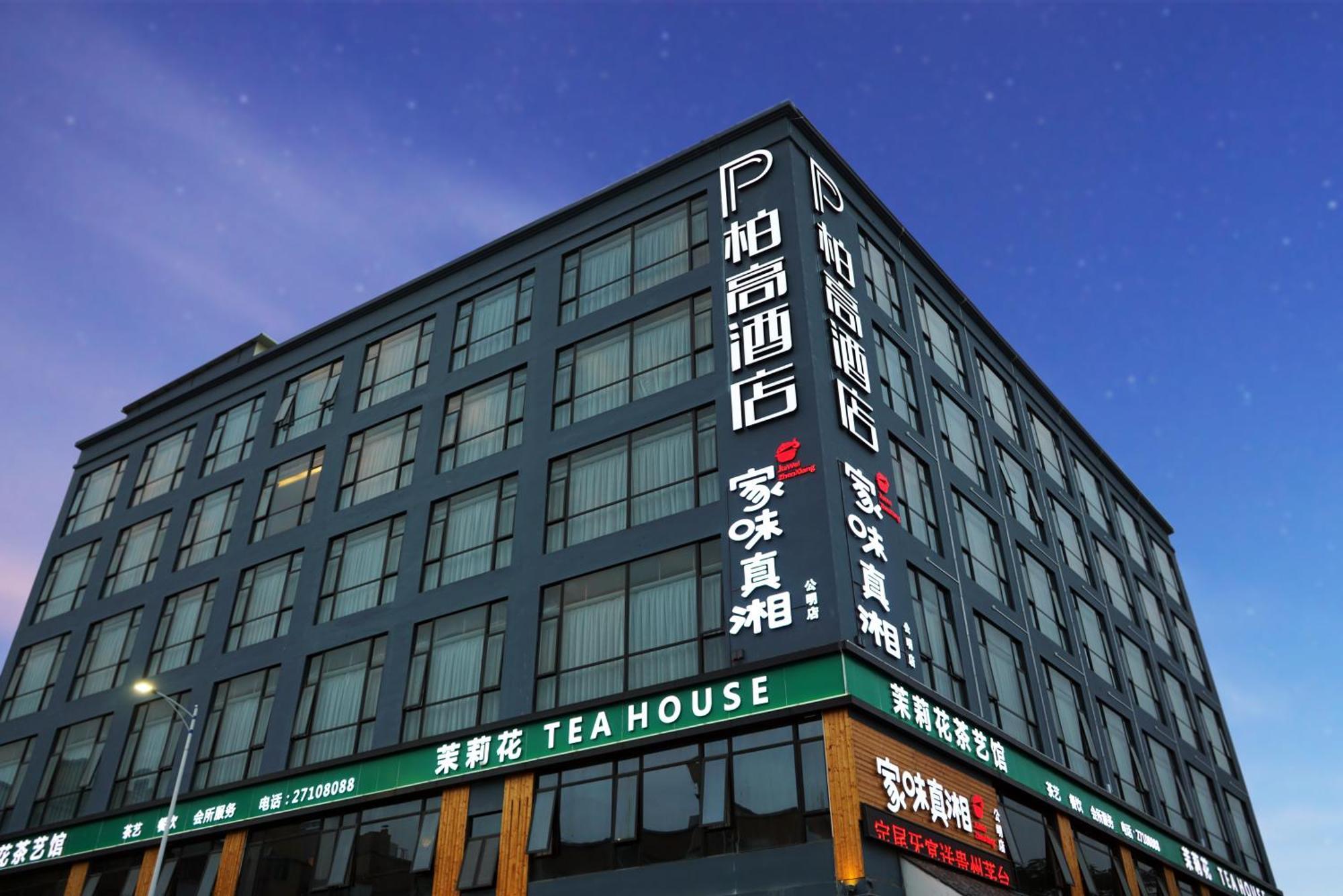 柏高酒店-深圳公明广场地铁站店 Extérieur photo